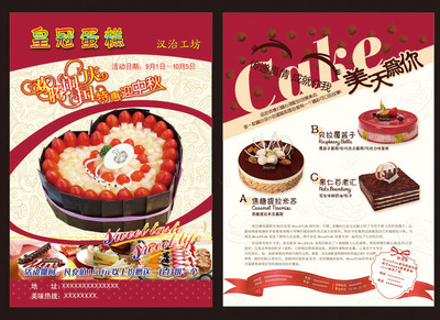 宣傳單頁與包裝裝潢印刷品印刷 從設(shè)計(jì)到成品的全面指南